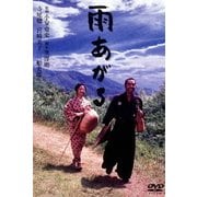 雨あがる