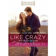 今日、キミに会えたら