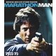 マラソン マン [Blu-ray Disc]
