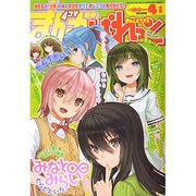 まんが4コマぱれっと 2013年4月号 [2013年2月22日発売] [雑誌]