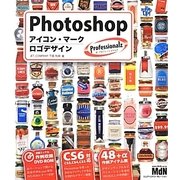 Photoshopプロフェッショナルズ アイコン・マーク・ロゴデザイン [単行本]