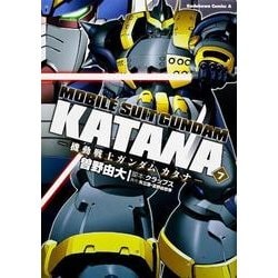 ヨドバシ Com 機動戦士ガンダムカタナ 7 角川コミックス エース 195 13 コミック 通販 全品無料配達