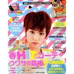 Zipper (ジッパー) 2013年 04月号 [2013年2月22日発売] [雑誌]
