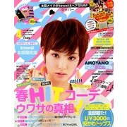Zipper (ジッパー) 2013年 04月号 [2013年2月22日発売] [雑誌]
