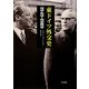 東ドイツ外交史―1949-1989 [単行本]