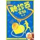 聴診器実験キット [ムックその他]