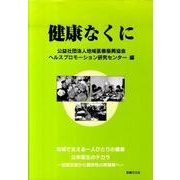 ヨドバシ.com - 医療文化社 通販【全品無料配達】