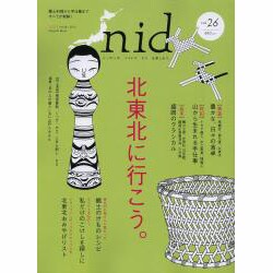 nid vol.26 (2013)－ニッポンのイイトコドリを楽しもう。（Musashi Mook） [ムックその他]
