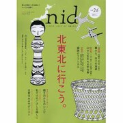 nid vol.26 (2013)－ニッポンのイイトコドリを楽しもう。（Musashi Mook） [ムックその他]