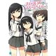 ガールズ&パンツァー〈2〉(MF文庫J) [文庫]