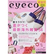 eyeco Special 2013.SPRING（リクルートスペシャルエディション） [ムックその他]