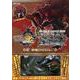 モンスターハンターモンスター生態図鑑 9（カプコンオフィシャルブックス） [単行本]