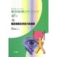 糖尿病眼合併症の新展開(専門医のための眼科診療クオリファイ〈16〉) [全集叢書]