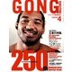 ゴング格闘技 2013年 04月号 [2013年2月23日発売] [雑誌]