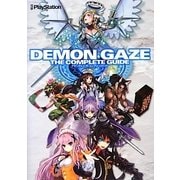 デモンゲイズザ・コンプリートガイド [単行本]