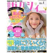 関西 ゼクシィ 2013年 04月号 [2013年2月23日発売] [雑誌]