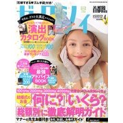 ゼクシィ 首都圏版 2013年 04月号 [2013年2月22日発売] [雑誌]
