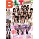 B.L.T. (ビーエルティー) 北海道版 2013年 04月号 [2013年2月23日発売] [雑誌]