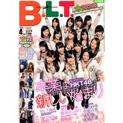 B.L.T. (ビーエルティー) 北海道版 2013年 04月号 [2013年2月23日発売] [雑誌]