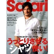 Safari (サファリ) 2013年 04月号 [2013年2月22日発売] [雑誌]