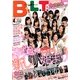 B.L.T. (ビーエルティー) 関東版 2013年 04月号 [2013年2月22日発売] [雑誌]