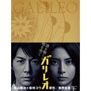 ガリレオ Blu-ray BOX