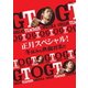 GTO 正月スペシャル!冬休みも熱血授業だ [Blu-ray Disc]