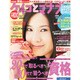 ケイコとマナブ 福岡版 2013年 04月号 [2013年2月25日発売] [雑誌]