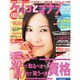 ケイコとマナブ 関西版 2013年 04月号 [2013年2月25日発売] [雑誌]