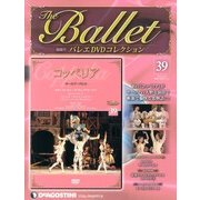 バレエDVDコレクション 2013年 3/26号 [2013年2月26日発売] [雑誌]