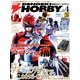 電撃 HOBBY MAGAZINE (ホビーマガジン) 2013年 04月号 [2013年2月25日発売] [雑誌]