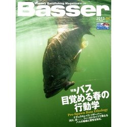 ヨドバシ Com Basser バサー 13年 04月号 13年2月26日発売 雑誌 通販 全品無料配達