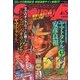 サムライエ-ス 2013年 04月号 [2013年2月26日発売] [雑誌]
