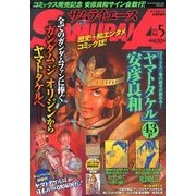 サムライエ-ス 2013年 04月号 [2013年2月26日発売] [雑誌]