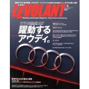 LE VOLANT (ル・ボラン) 2013年 04月号 [2013年2月26日発売] [雑誌]