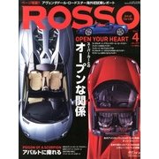 Rosso (ロッソ) 2013年 04月号 [2013年2月26日発売] [雑誌]