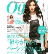 Oggi (オッジ) 2013年 04月号 [2013年2月27日発売] [雑誌]