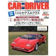 CAR and DRIVER (カーアンドドライバー) 2013年 04月号 [2013年2月26日発売] [雑誌]