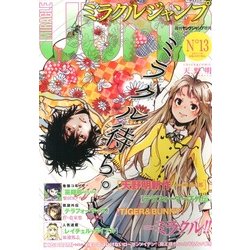 ミラクルジャンプ 2013年 04月号 [2013年2月26日発売] [雑誌]