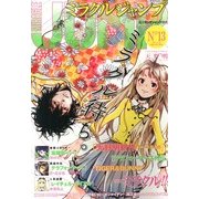 ミラクルジャンプ 2013年 04月号 [2013年2月26日発売] [雑誌]