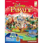 ディズニー・パレード 2013年3月12日号 [2013年2月26日発売] [雑誌]