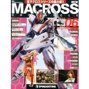 マクロス・クロニクル 新訂版 2013年 3/12号（6） [雑誌]