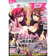 コンプエース 2013年 04月号 [2013年2月26日発売] [雑誌]
