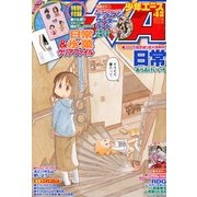 少年エースA 2013年 04月号 [2013年2月26日発売] [雑誌]
