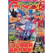GUNDAM A (ガンダムエース) 2013年 04月号 [2013年2月26日発売] [雑誌]