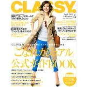 CLASSY. (クラッシィ) 2013年 04月号 [2013年2月27日発売] [雑誌]