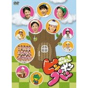 ママとあそぼう!ピンポンパン DVD-BOX