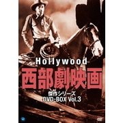 ハリウッド西部劇映画 傑作シリーズ DVD-BOX Vol.3