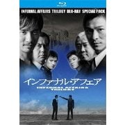 インファナル・アフェア 三部作Blu-rayスペシャル・パック