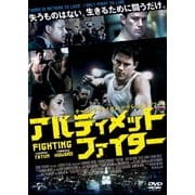 アルティメット・ファイター